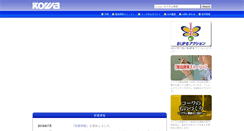 Desktop Screenshot of kowa-ne.co.jp